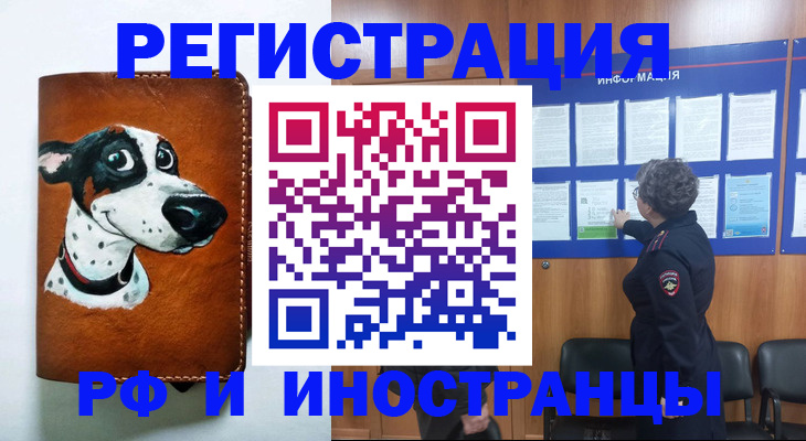 временная регистрация законно в Кушве